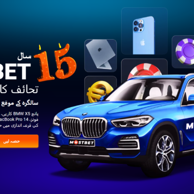 Mostbet Pakistan